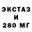 ЭКСТАЗИ 300 mg Sultan Arslanov