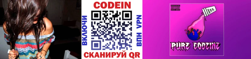 продажа наркотиков  Протвино  Кодеиновый сироп Lean Purple Drank 